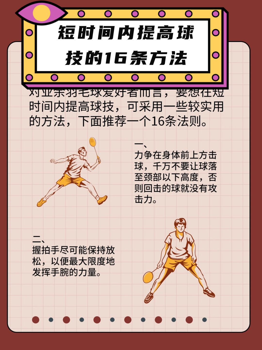 为什么互动训练有助于提高篮球比赛表现_2