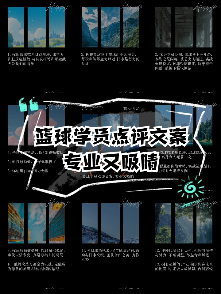 篮球协调训练的有效工具和设备推荐_1
